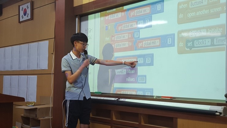 학생 발표와 학습
